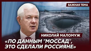 Экс-глава СВР генерал армии Маломуж о том, как подрыв ГЭС повлиял на наступление ВСУ