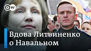 Вдова Литвиненко о том, кто хотел убить Алексея Навального