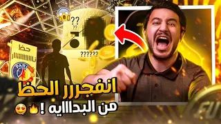 طحن بدون شحن #2 | مستححححييييييييل يا البداية المجنونه🔥🔥😱😱