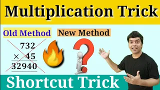Multiplication Trick | Multiplication Short Trick In Hindi | Maths Trick For Fast Calculation