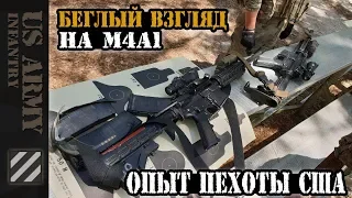 Беглый взгляд на штурмовую винтовку M4A1. Основные плюсы и минусы. S.P.O.R.T.S.