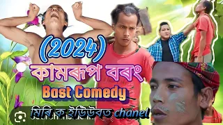 New mising comedy video kamrup borong//Dines kaman চাই হাঁহি হাঁহি পেট বিষায় যাব 😂😂😂    ...more