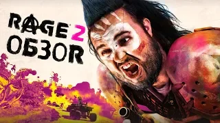 ПОЧЕМУ RAGE 2 ЛУЧШИЙ ШУТЕР