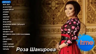 Роза Шакирова 🎧🎧