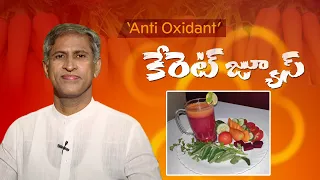 Vegetable Juice | Weight Loss Juice Recipe | Manthena Satyanarayana Raju Latest Videos