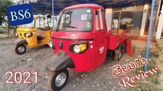 Piaggio ape xtra ldx BS6 2021 Detailed Review in Telugu | Mileage | Piaggio Ape Autorickshaw 2021 |