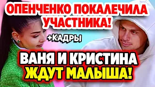 Дом 2 Свежие Новости (30.05.2022) Бухынбалтэ беременна!