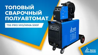 Сварочный полуавтомат TSS PRO MIG/MMA-500F | Обзор | опыт использования | выбор | видео