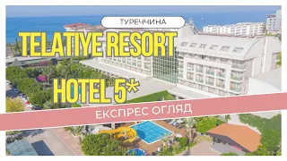 Telatiye Resort Hotel (Туреччина) - знахідка серед бюджетних готелів  в Конакли! @magdachenko