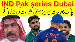 BREAKING | Dubai govt is ready to host India Pakistan series in UAE | India Cricket Pakistan Cricket