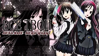 [School Days] Аниме Клип — Все твои любимые люди уйдут