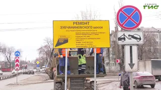 В Самаре устанавливают желтые таблички с символикой нацпроекта по дорожному строительству