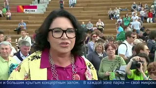 Около Кремля открылся новый парк «Зарядье» репортаж Первого канала