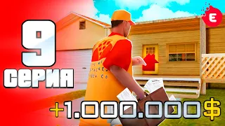 ЭТО САМОЕ ТЯЖЕЛОЕ ЗАДАНИЕ , НО Я СПРАВИЛСЯ!✅💰- ПУТЬ БОМЖА НА ЕВОЛЬВ РП #9 - EVOLVE RP - GTA SAMP