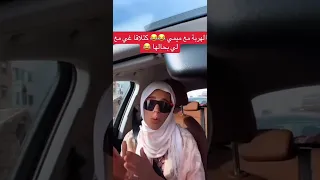 ميمي الهربة