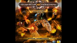 Space rangers HD: A war apart ost 3 - Robotech