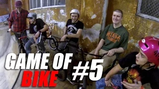 Game of BIKE #5 - Серёга Румянцев, Серёга Бобрик, Курага, Рома Мушик, Артём, Дима Гордей