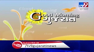 Top Morning Headlines : 05-11-2019 | TV9GujaratiNews