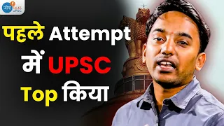 FIRST ATTEMPT में ही होगा UPSC | Best UPSC Motivation | Shubham Kumar | AIR 41 @JoshUPSCPodcast