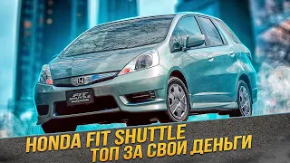 Honda Fit Shuttle | Лучший компактный универсал?Технический обзор.