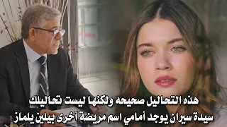 مسلسل طائر الرفراف الحلقة 71 اعلان سيران تكشف لعبة بيلين💪🏻 وكايا يخبر سيران بعشق سونا لفريد💔