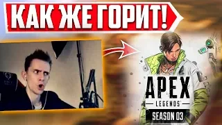 СТРИМЕРЫ ГОРЯТ ОТ APEX! ЭТО ХУДШИЙ СЕЗОН! 9impulse, evilch, pkmk! НАРЕЗКА APEX!