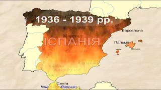 Громадянська війна в Іспанії 1936 - 39 рр. (укр.) Всесвітня історія. Новітній час.