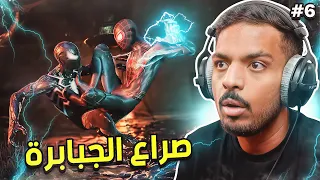 سبايدر مان 2 :  سبايدر مان ضد فينوم ! | Spider-Man 2 #6