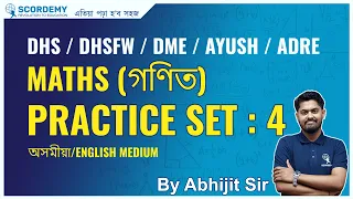 Maths Practice Set:4 | Maths| DHS | Assam Direct Recruitment Exam | By Abhijit Sir | Scordemy |