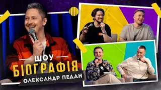 БІОГРАФІЯ - Олександр Педан | Яремій, Носов, Мартинюк, Свій