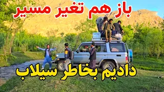 راه نورستان غربی بخاطر سیلاب بند شده😑