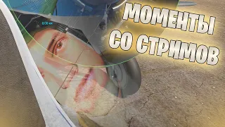 МОМЕНТЫ СО СТРИМОВ #37 #warthunder #обновление