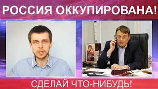 Что происходит в России? В подробностях. | Евгений Фёдоров. Станислав Жданов. НОД.