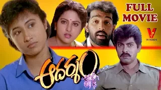 AADARSHAM | TELUGU FULL MOVIE | JAGAPATHI BABU | ASWINI | YAMUNA | V9 VIDEOS