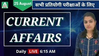 CURRENT AFFAIRS TODAY in HINDI | 25 August | Daily Current Affairs for Competition | Dr Neelam Ma'am