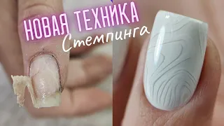 Запорола ногти китайским гелем 😫 ДИП СТЕМПИНГ — идея МОДНОГО маникюра) Легкий дизайн ногтей