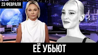 Утром 23 февряля... Настя Ивлеева