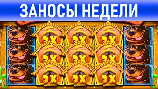 🔥Заносы недели: топ 5 ⚽️ Больших и Мега-больших выигрышей от х1000 выпуск: 17