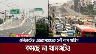 ২৪ ঘন্টায় প্রায় ২৩ হাজার গাড়ি থেকে ১৮ লাখ টাকা টোল আদায় | একদিকে স্বস্তি, অন্যদিকে কমেনি যানজট