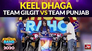 Keel Dhaga | Khush Raho Pakistan 2020 | Faysal Quraishi Show | Team Gilgit Vs Team Punjab