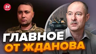 🤯Буданову слили СЕКРЕТНЫЕ ДАННЫЕ РФ/ Наступление Путина ПРОВАЛИЛОСЬ |Главное от ЖДАНОВА за 9 января