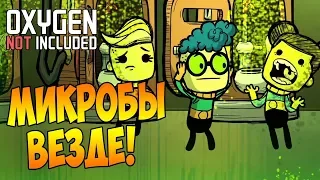 КОГДА МИКРОБОВ МНОГО! |7| Oxygen Not Included: Expressive Upgrade