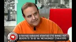 Gossip-tv.gr Χαϊκάλης για 50 - 50