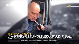 ДТП на майдані