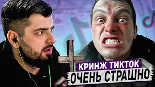 HARD PLAY РЕАКЦИЯ САМЫЕ КРИНЖОВЫЕ ВИДЕО ИЗ ТИК ТОКА