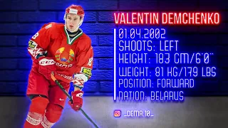 Valentin Demchenko | Top Belarusian Prospects | Dinamo Minsk | Yunost Minsk