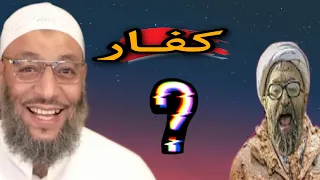 رافضي يسأل هل الشيعة كفار؟⁉️الشيخ وليد اسماعيل ||