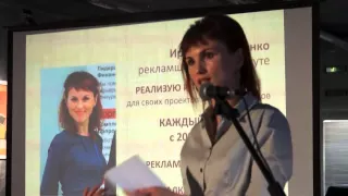 самопрезентация. лекция КАК ПРОДАТЬ СВОЮ ИДЕЮ. ИРИНА ЛОГВИНЕНКО