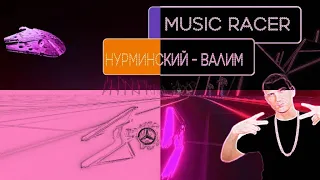 Music Racer🎵🚔 Гламурный розовый гелик!💗 Прохождение песни Нурминского - валим😎☝️