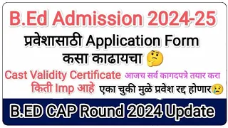 B.Ed Cet result 2024 ✅ Bed documents list📜 bed cet result 2024 I bed cap round process 2024